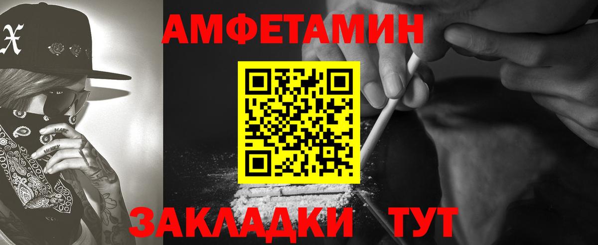 Амфетамин  Вход с VPN  Азов  Amphetamine VHQ 