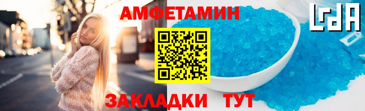 Амфетамин 97% Азов