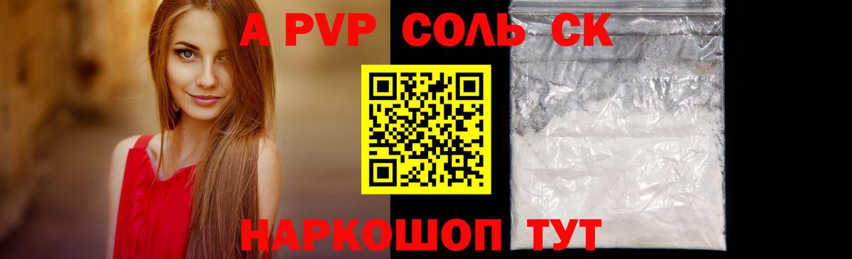 A PVP Crystall Азов