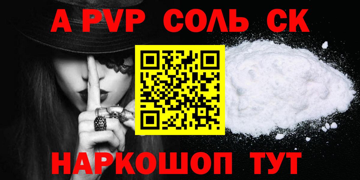 Азов  A-PVP кристаллы  наркотики  Вход с VPN  Alpha PVP кристаллы  Alpha PVP 