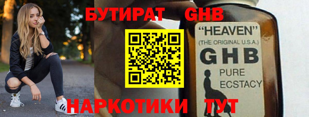 Азов  Бутират буратино  Вход с VPN 