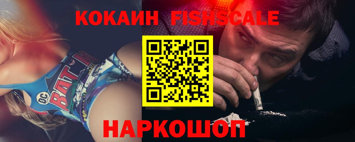 COCAIN 99% Азов