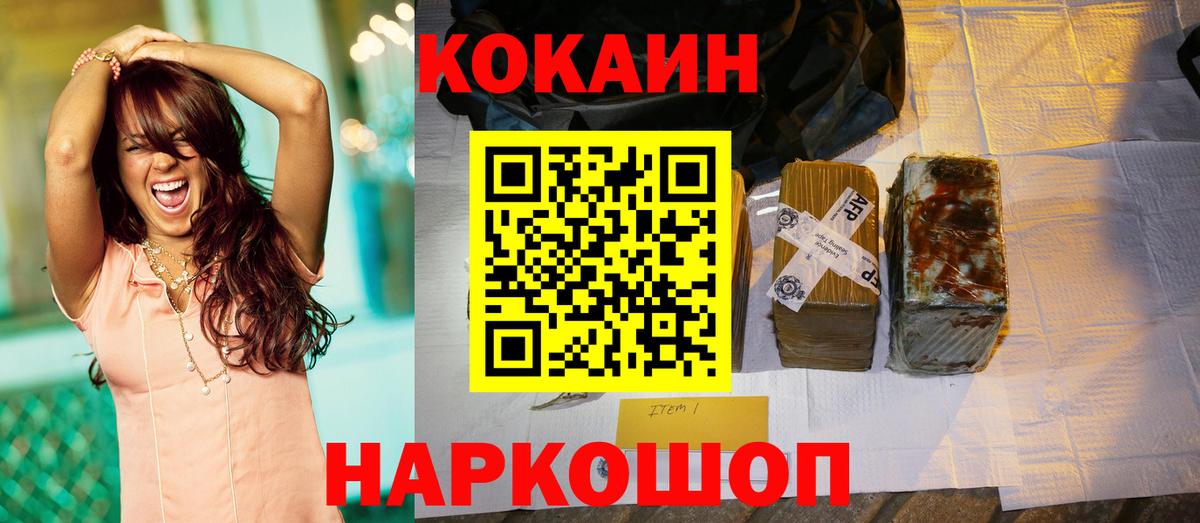 КОКАИН 97%  COCAIN  Азов  Вход с VPN  Кокаин FishScale 