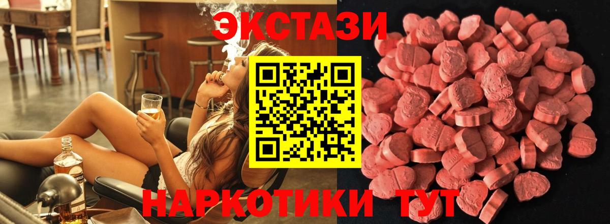Экстази Дубай  Вход с VPN  Ecstasy XTC  ЭКСТАЗИ  Азов 