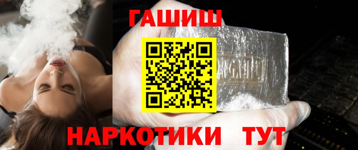 Азов  ГАШИШ hashish  ГАШИШ VHQ  Вход с VPN 
