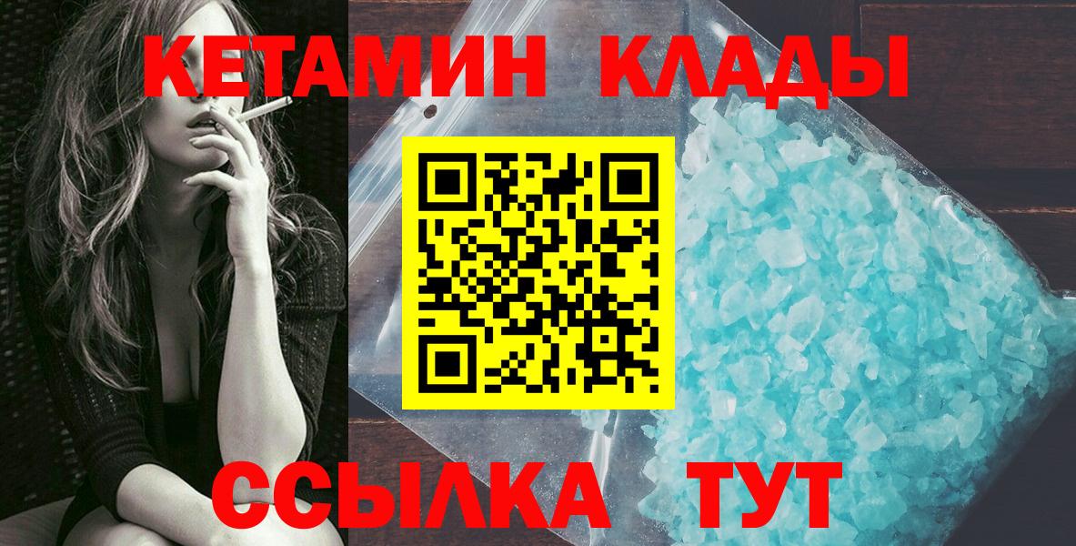 КЕТАМИН VHQ  Кетамин VHQ  Вход с VPN  Азов 