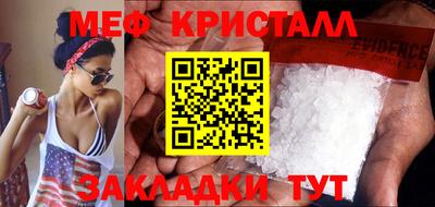 мет Малоярославец