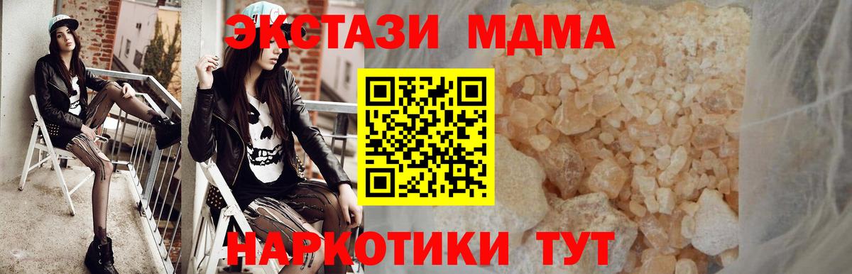 Азов  МДМА VHQ  MDMA  Вход с VPN  MDMA VHQ 