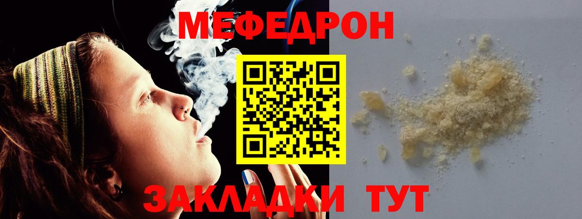 МЯУ-МЯУ  Вход с VPN  МЯУ-МЯУ mephedrone  Азов  МЯУ-МЯУ кристаллы  МЕФ 