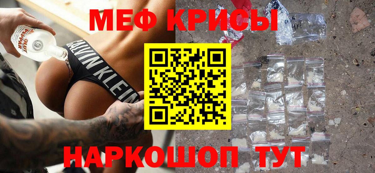 Мефедрон Азов