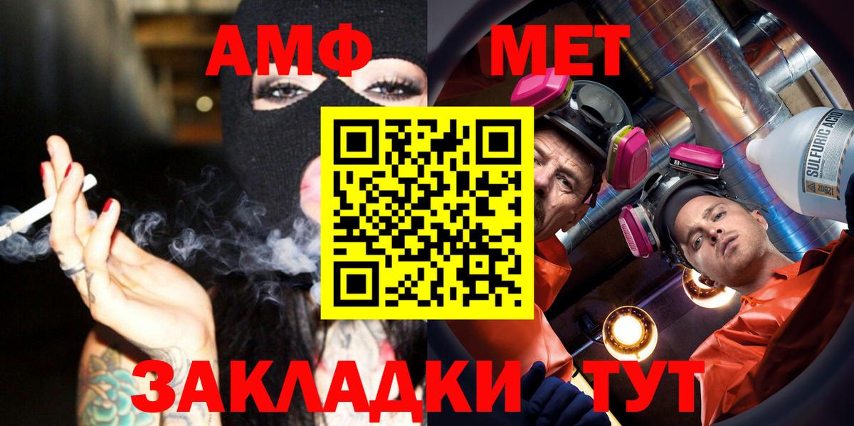 МЕТАМФЕТАМИН винт Азов