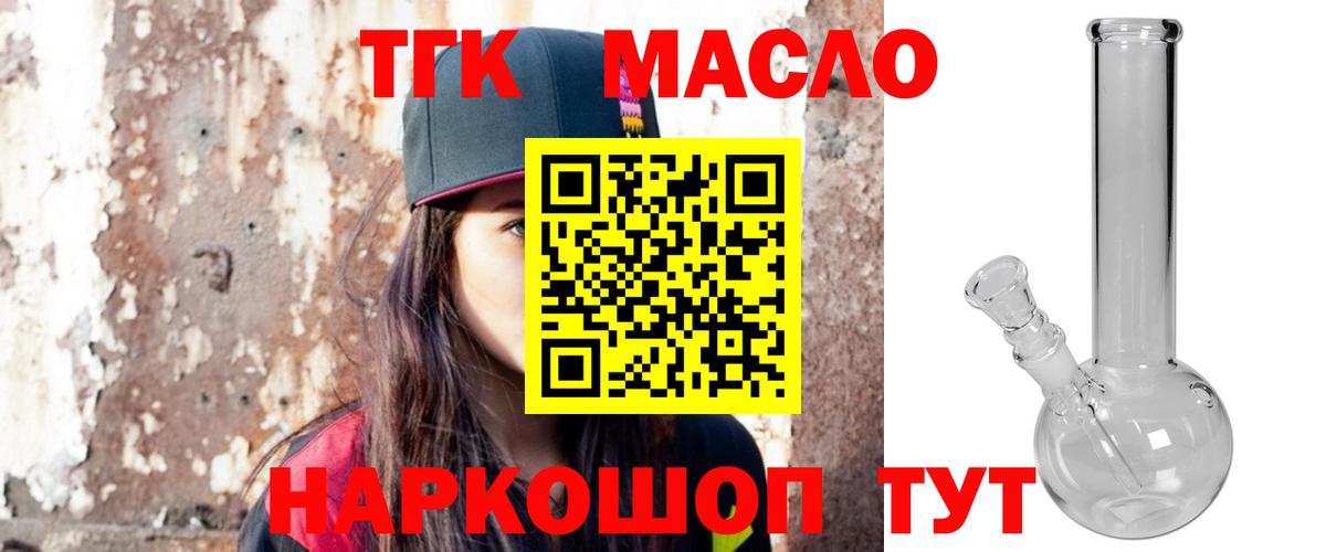 Дистиллят ТГК вейп Азов