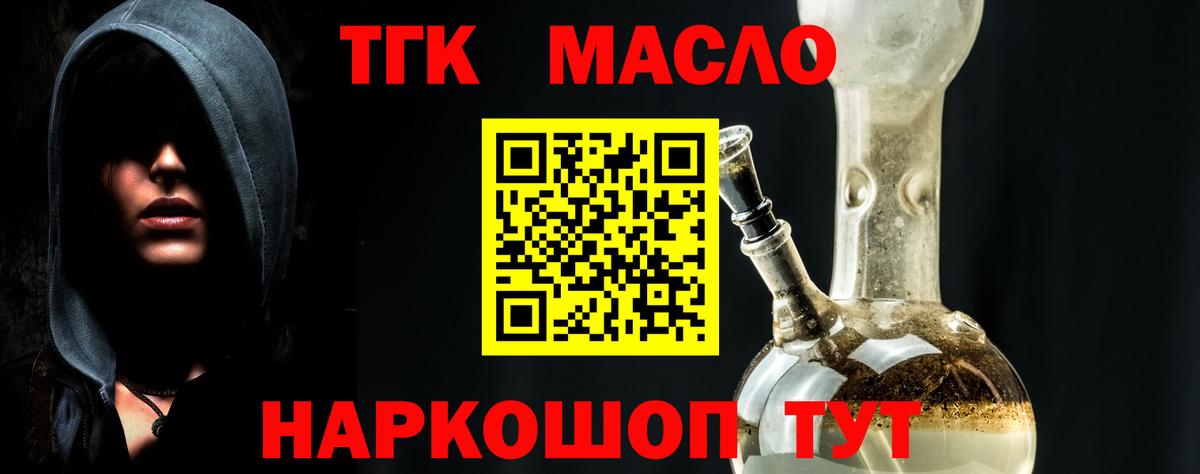 Азов  ТГК вейп  магазин продажи   Дистиллят ТГК концентрат  Вход с VPN 